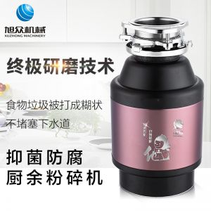 DCLQ56-厨房垃圾处理器