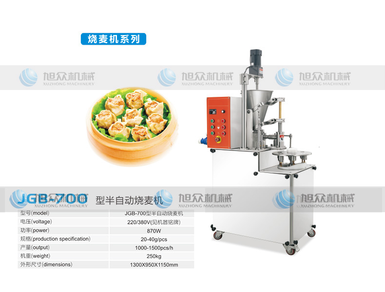 JGB-700烧麦机参数.jpg